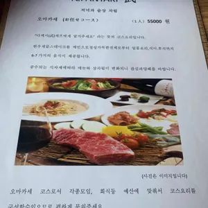 데판야끼 다케시 리뷰 사진