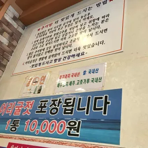 할머니 추어탕 리뷰 사진