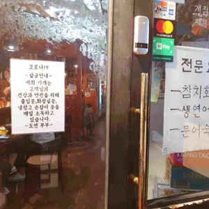 전포 도연 리뷰 사진