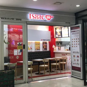 이삭토스트 리뷰 사진