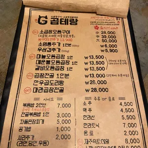 곱테랑 & 소통 리뷰 사진