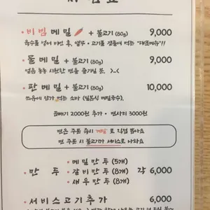 김양옥 리뷰 사진