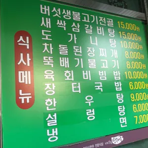 길동한우마을 리뷰 사진