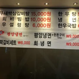 길동한우마을 리뷰 사진
