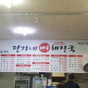 행복한밥상 리뷰 사진
