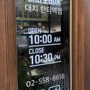 나따오비까 리뷰 사진