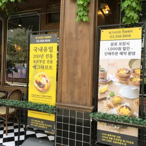 나따오비까 리뷰 사진