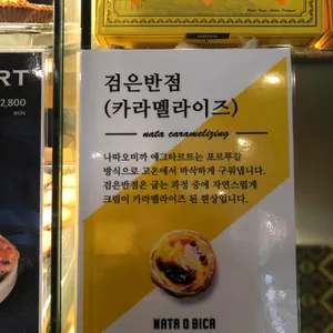 나따오비까 리뷰 사진
