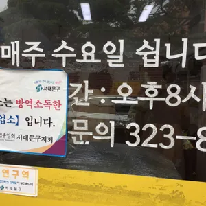 연희김밥 리뷰 사진