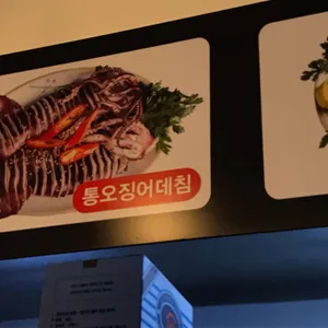 명동찌개마을 리뷰 사진