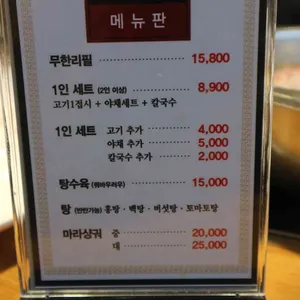대홍훠궈샤브샤브 리뷰 사진