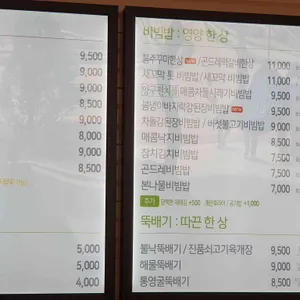 본죽 리뷰 사진