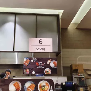 모모야 리뷰 사진