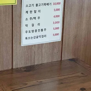 미향해장국 리뷰 사진