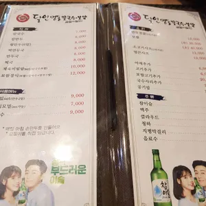달인명동칼국수보쌈 리뷰 사진