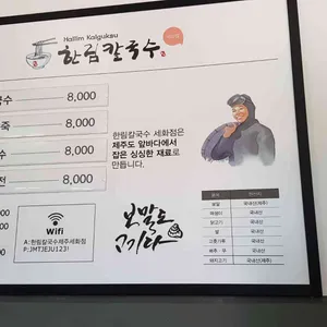 한림칼국수  리뷰 사진