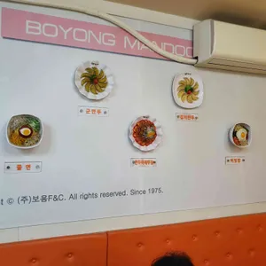 보용만두 리뷰 사진