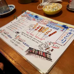 심야식당 텐조 리뷰 사진