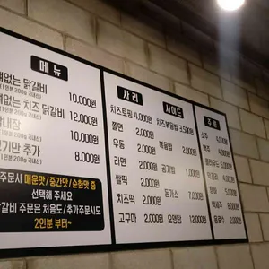춘천오남매닭갈비 리뷰 사진