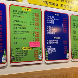 죽변항 리뷰 사진