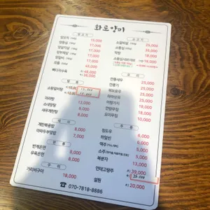 화로양미 리뷰 사진