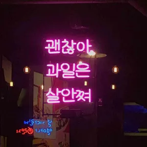 프루츠 와라와라 리뷰 사진