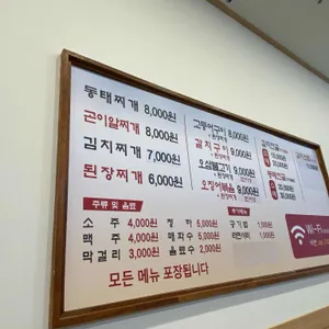 시골찌개마을 리뷰 사진