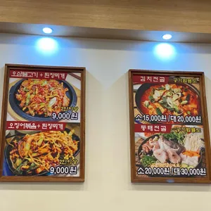 시골찌개마을 리뷰 사진