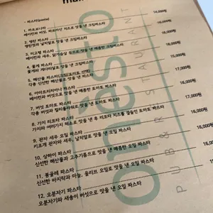 오네스토 리뷰 사진