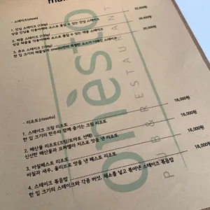 오네스토 리뷰 사진