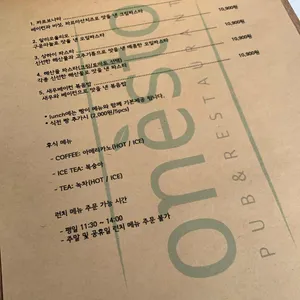 오네스토 리뷰 사진