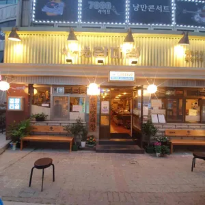 세광양대창  리뷰 사진