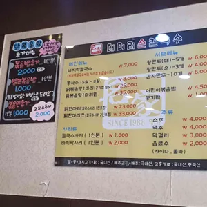 대머리칼국수 망포점 리뷰 사진