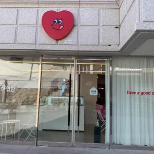 한입당 리뷰 사진
