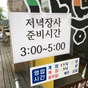 나능이버섯백숙 리뷰 사진