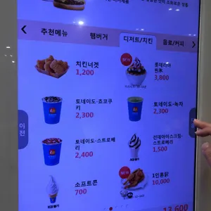 롯데리아 리뷰 사진
