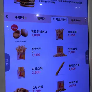 롯데리아 리뷰 사진
