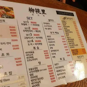 유도리 리뷰 사진