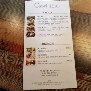 카프리1995 리뷰 사진