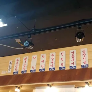 총각네부추곱창 리뷰 사진