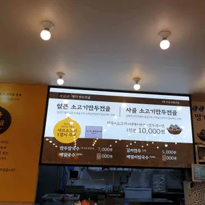 미가헌 명가만두전골 리뷰 사진