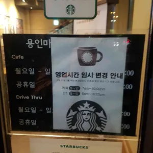 스타벅스 리뷰 사진
