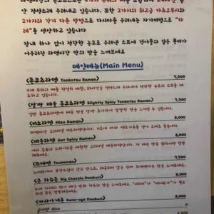 라멘시간 리뷰 사진