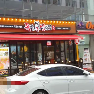 족발신선생 리뷰 사진