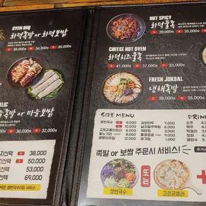 족발신선생 리뷰 사진