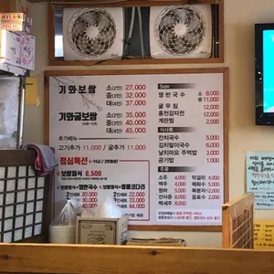 꽃피우는기와보쌈 리뷰 사진