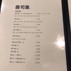 판교초밥 리뷰 사진