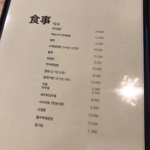 판교초밥 리뷰 사진