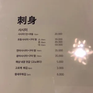 판교초밥 리뷰 사진