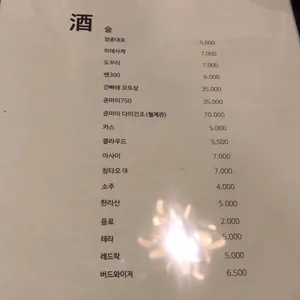 판교초밥 리뷰 사진